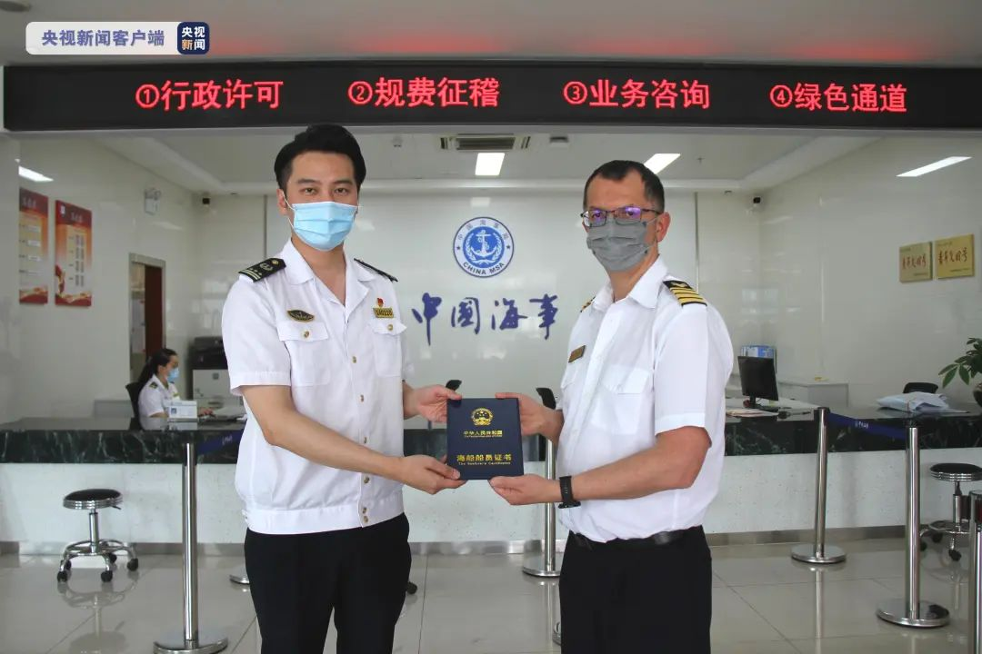 深圳海事局颁发我国首份外籍船员适任证书