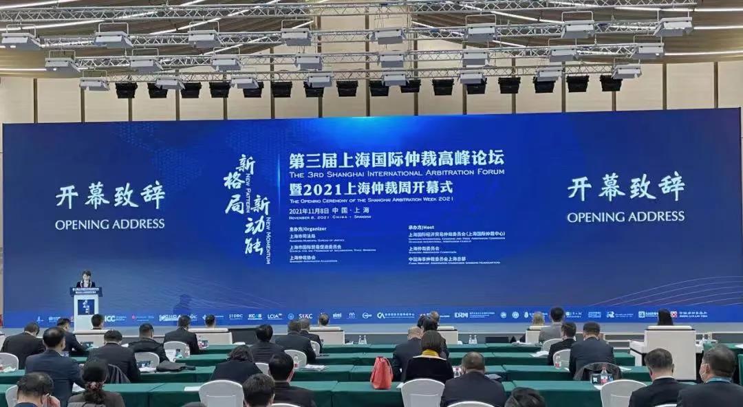 The 1st North Bund Judiciary and Arbitration Thematic Forum - the 3rd China Maritime Justice and Arbitration Summit Forum successfully held in Shanghai