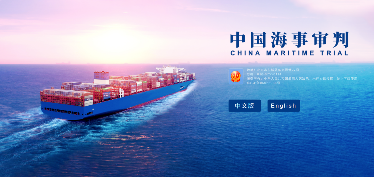 China launches maritime trial website