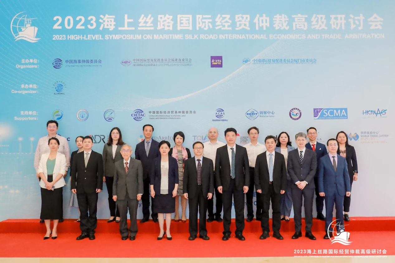 2023 High-Level Symposium on Maritime Silk Road International Economics and Trade Arbitration held successfully in Xiamen