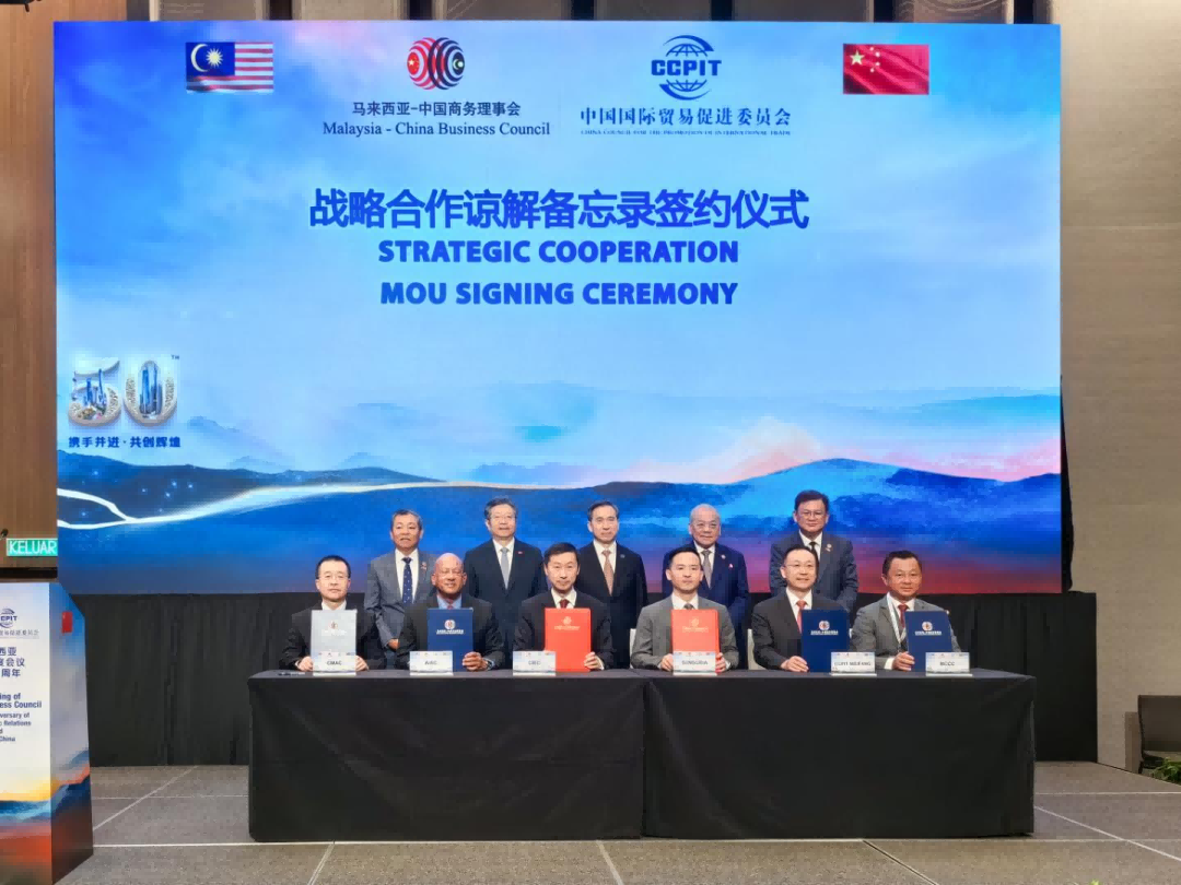 CMAC Delegation Visited Malaysia and Signed Cooperation Agreements with AIAC and AIADR