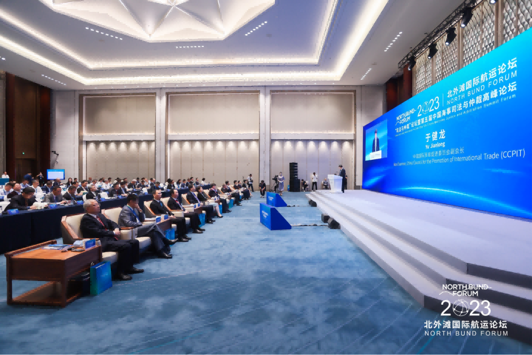 Se celebró con éxito el foro temático sobre "Justicia y Arbitraje" del Foro del Bund Norte 2023，que era el V Foro de Justicia Marítima y Arbitraje Marítimo de China