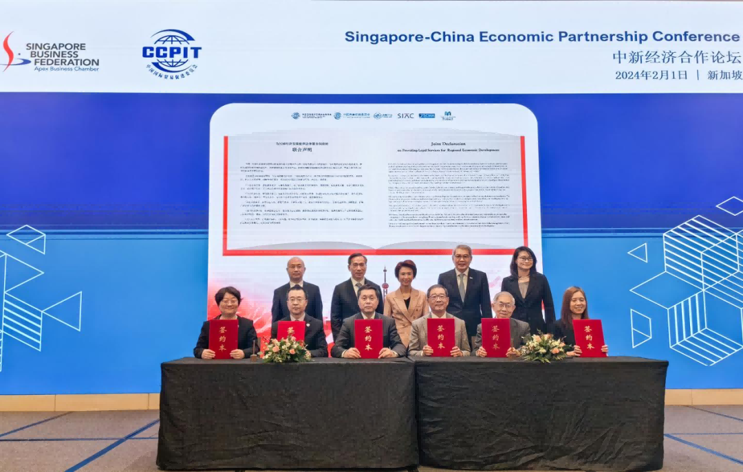 La délégation de CMAC s'est rendue à Singapour et a publié une déclaration commune sur la fourniture de services juridiques pour le développement économique régional.