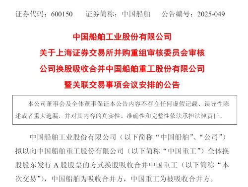Fusion de géants publics: un colosse naval naît. L'opération, d'une valeur de centaines de milliards, consacre la création du plus grand armateur coté de la planète