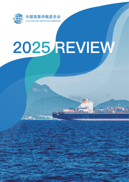 La CMAC ha publicado el Informe Anual 2025